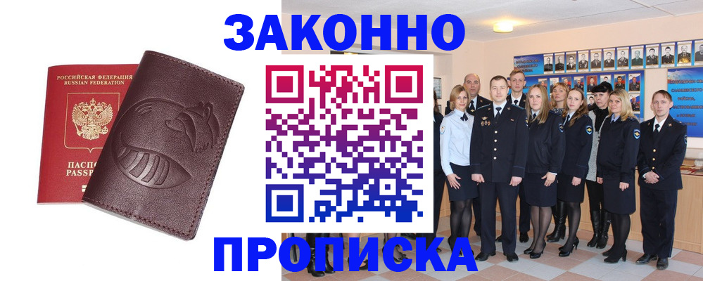 временная прописка в Петухово