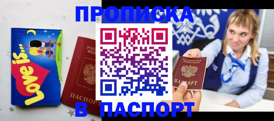 временная регистрация собственник в Петухово