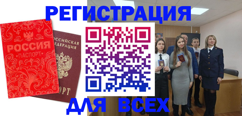 купить прописку в Петухово