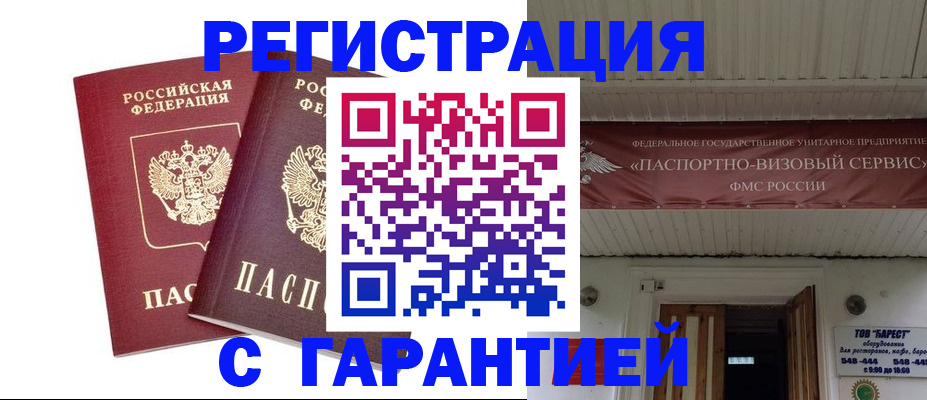 миграционный учет в Петухово