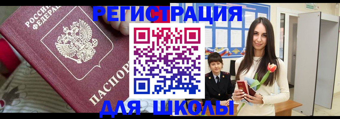 временная регистрация законно в Петухово